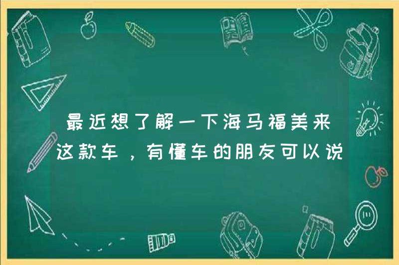 Tôi muốn biết về chiếc xe này ở Haima Fumilai gần đây. Bất cứ ai có thể biết về nó?