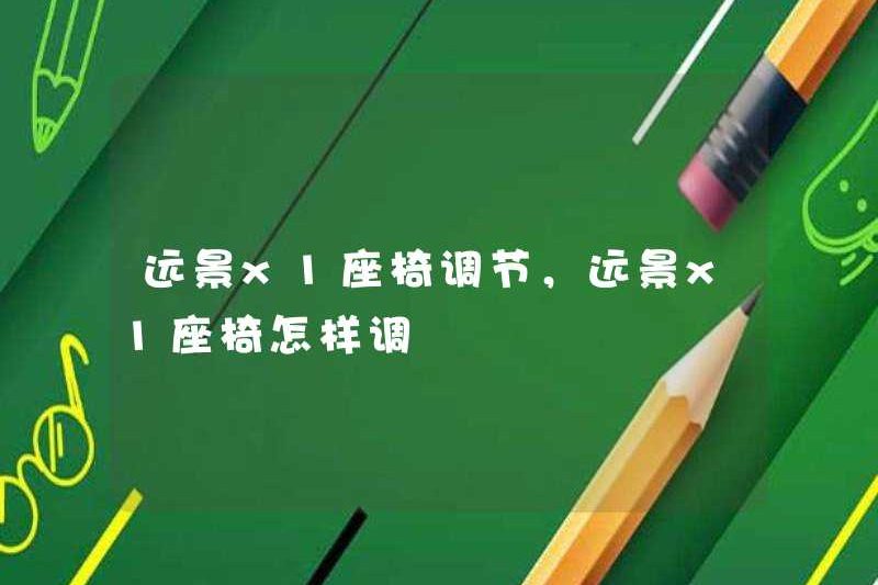 Điều chỉnh chỗ ngồi của Vision X1, Cách điều chỉnh ghế X1 Vision X1