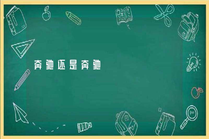 Mercedes-Benz hoặc Mercedes-Benz