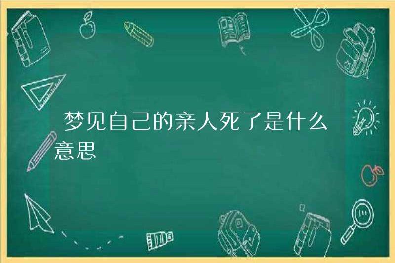 Giấc mơ những người thân yêu của bạn chết có ý nghĩa gì