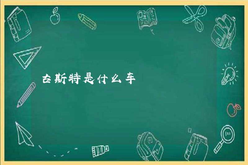 Gust là loại xe nào?