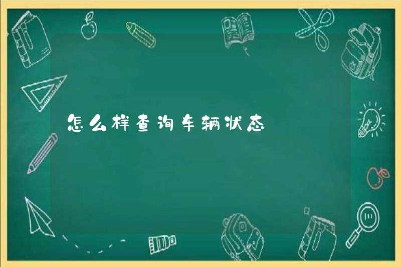 Cách kiểm tra trạng thái của xe
