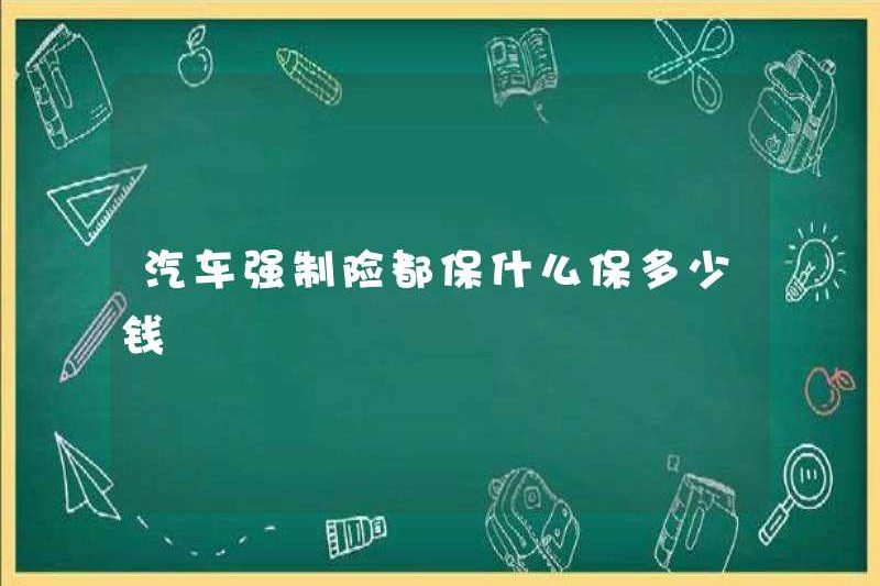 Những gì để chi trả cho bảo hiểm xe hơi bắt buộc?