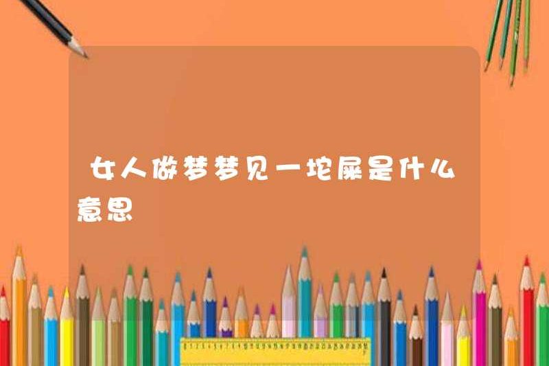 Một người phụ nữ mơ về một mảnh chết tiệt là gì?