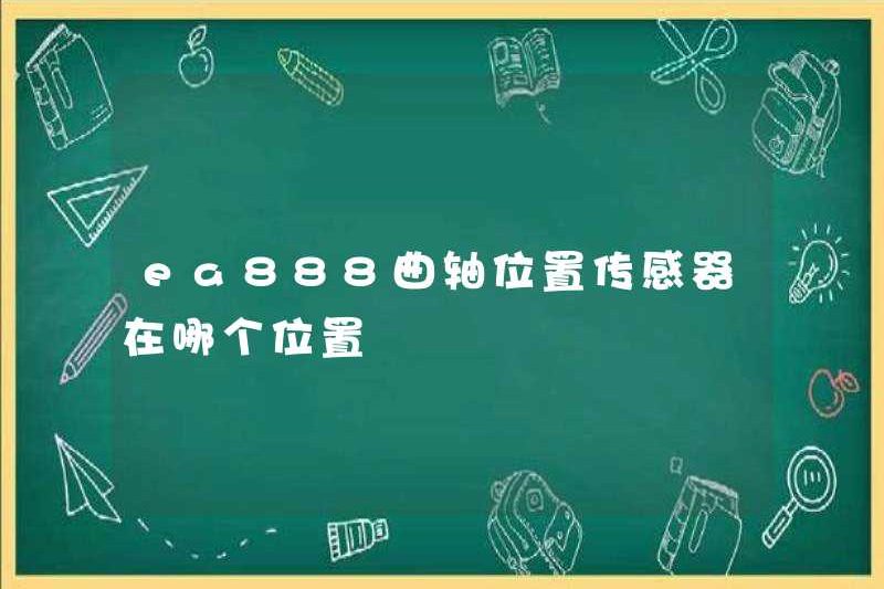 Cảm biến vị trí trục khuỷu ở đâu?
