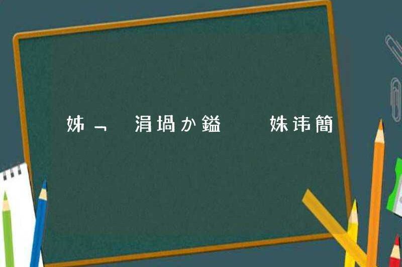 Chị 球球球球球球球球球球球球球球球球球球球球球球球球球球球球球球球球球球球球球球球