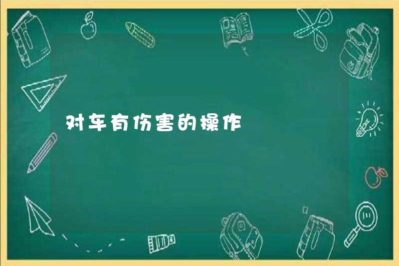 Hoạt động có hại cho xe
