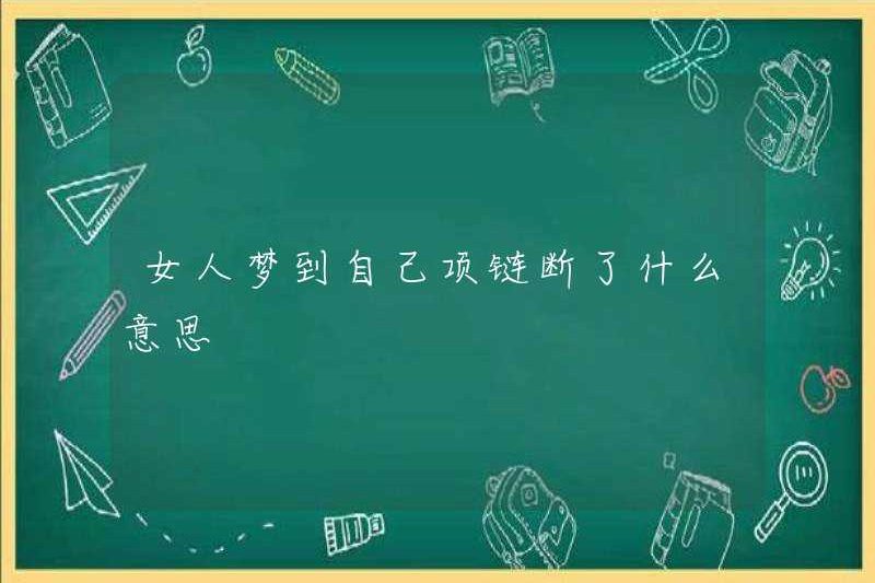 Một người phụ nữ mơ về chiếc vòng cổ của mình bị phá vỡ là gì?