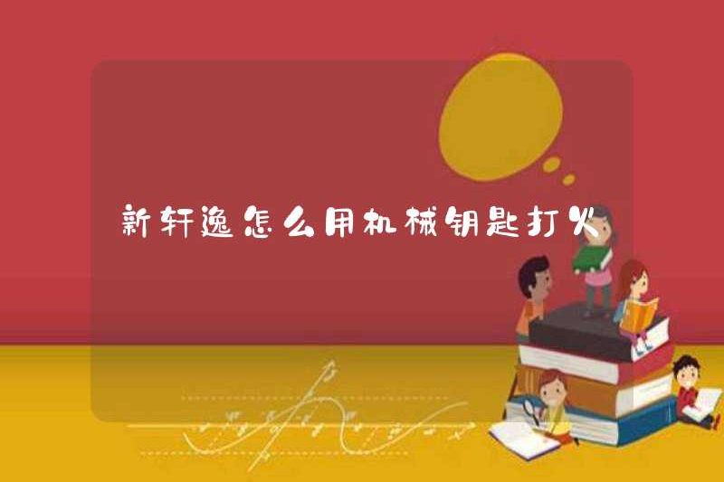 Cách sử dụng các phím cơ học để bắn trong Sylphy mới