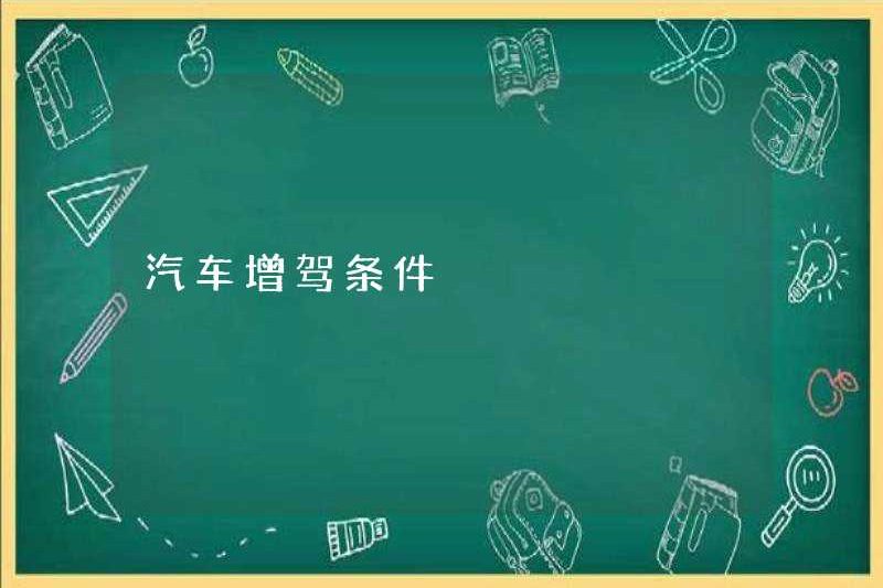 Điều kiện lái xe