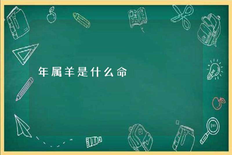 Số phận của năm cừu là gì