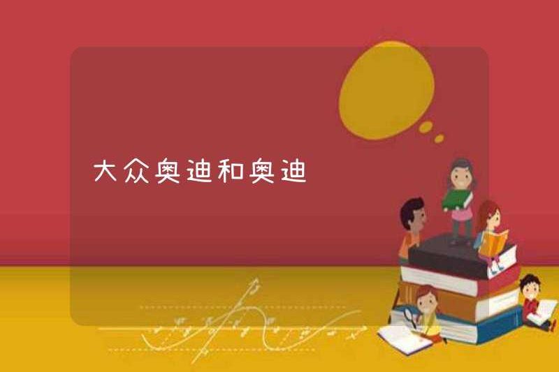 Volkswagen Audi và Audi