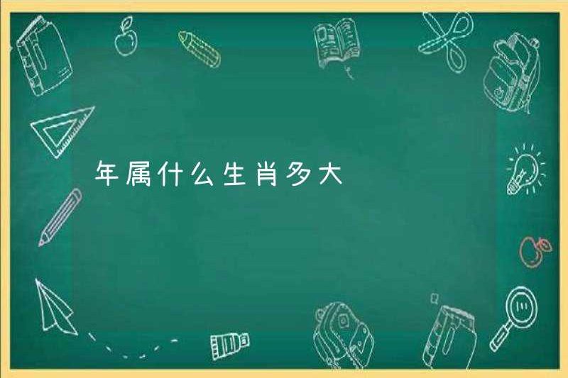Dấu hiệu Zodiac trong năm là gì?