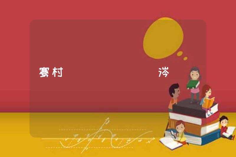 Qiancun 爷杠杠杠杠杠 �