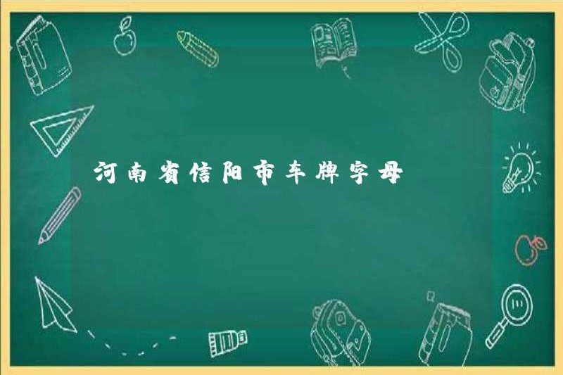 Thư cấp phép ở Thành phố Xinyang, tỉnh Hà Lan