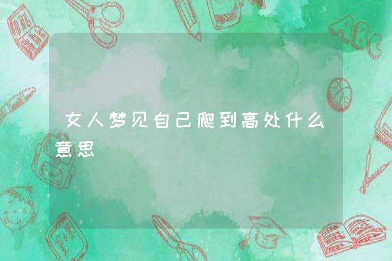 Người phụ nữ mơ ước được leo lên một nơi cao có ý nghĩa gì