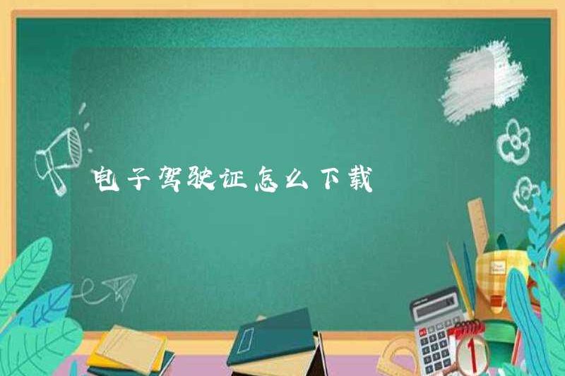 Cách tải xuống bằng lái xe điện tử