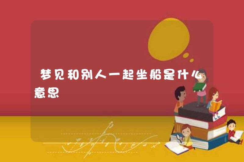 Giấc mơ đi thuyền với người khác có ý nghĩa gì