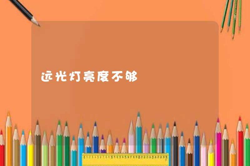 Dầm cao không đủ sáng