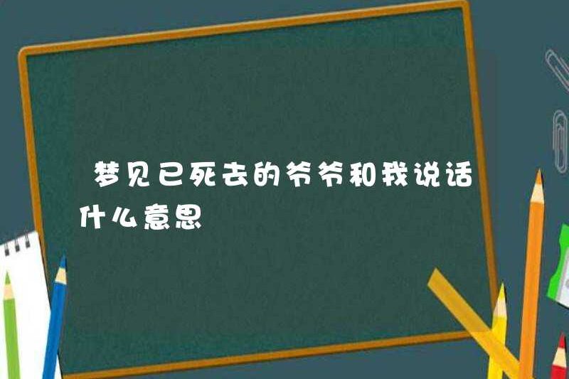 Giấc mơ về một ông nội đã chết nói với tôi là gì?