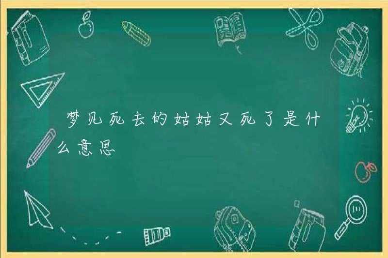 Giấc mơ về một người dì chết lại có ý nghĩa gì