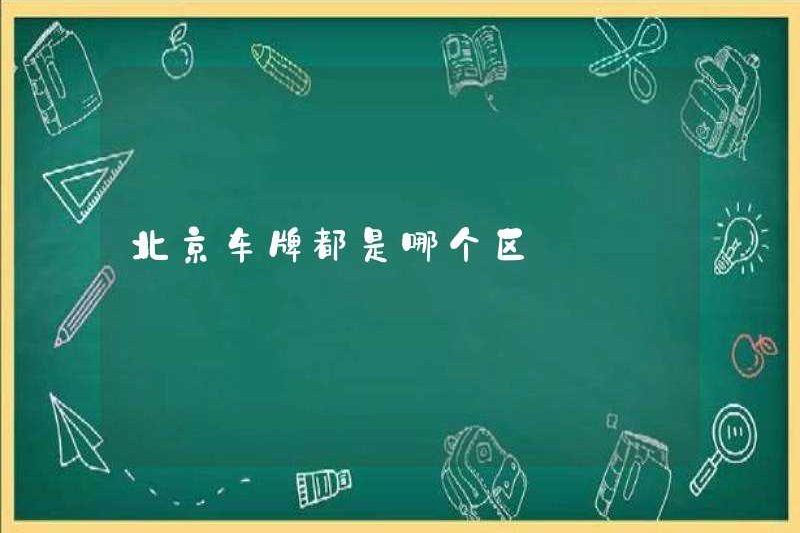 Khu vực nào là biển số xe ở Bắc Kinh