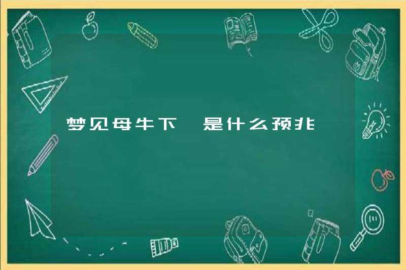 Dấu hiệu của việc mơ về một con bò sinh là gì