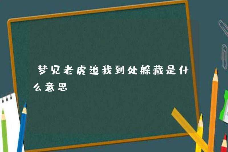 Giấc mơ về một con hổ theo đuổi tôi và ẩn náu ở khắp mọi nơi?