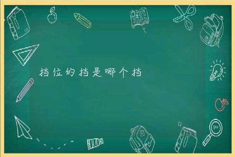 Thiết bị nào là thiết bị?