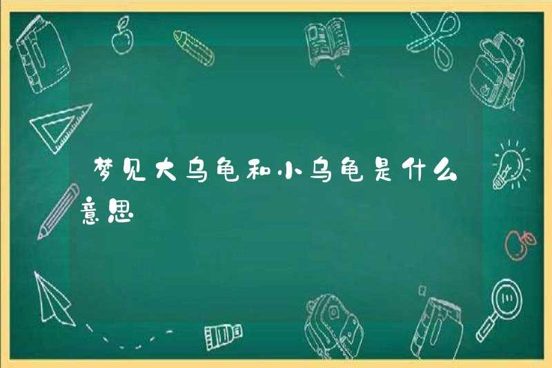 Giấc mơ về những con rùa lớn và những con rùa nhỏ có ý nghĩa gì