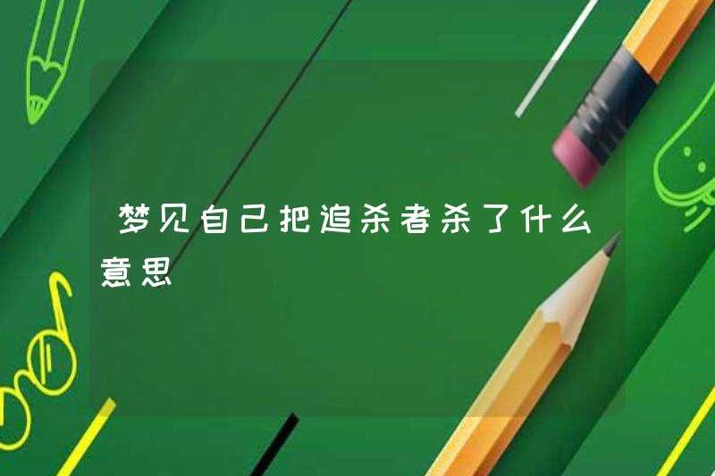 Giấc mơ giết người theo đuổi có nghĩa là gì?