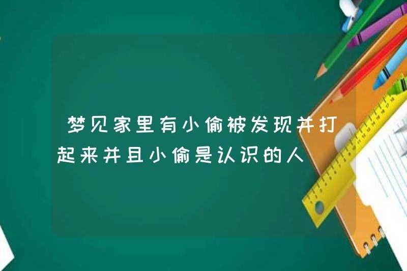 Mơ về một tên trộm được tìm thấy và đánh đập ở nhà và kẻ trộm là người mà anh ta biết