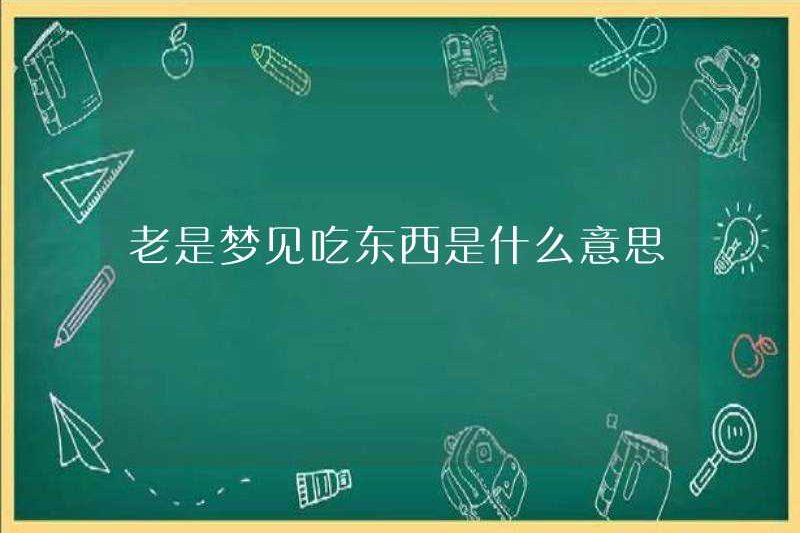 Có nghĩa là gì khi luôn mơ về việc ăn uống