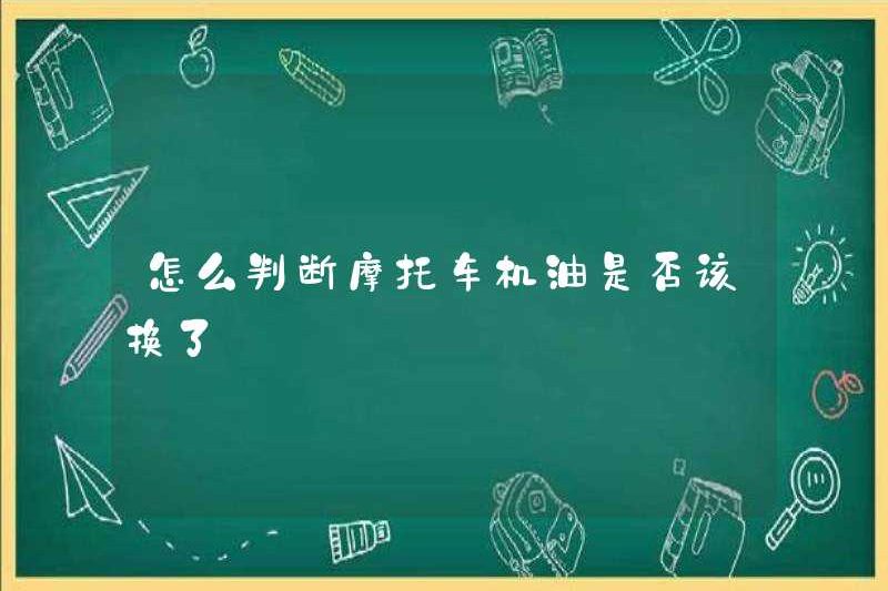 Cách xác định xem dầu xe máy có nên được thay thế không