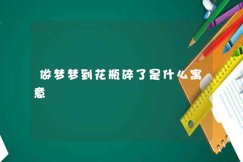Giấc mơ về một chiếc bình bị hỏng có nghĩa là gì?