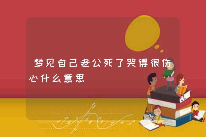 Điều đó có nghĩa là gì khi mơ về chồng bạn khóc một cách buồn bã khi anh ta chết