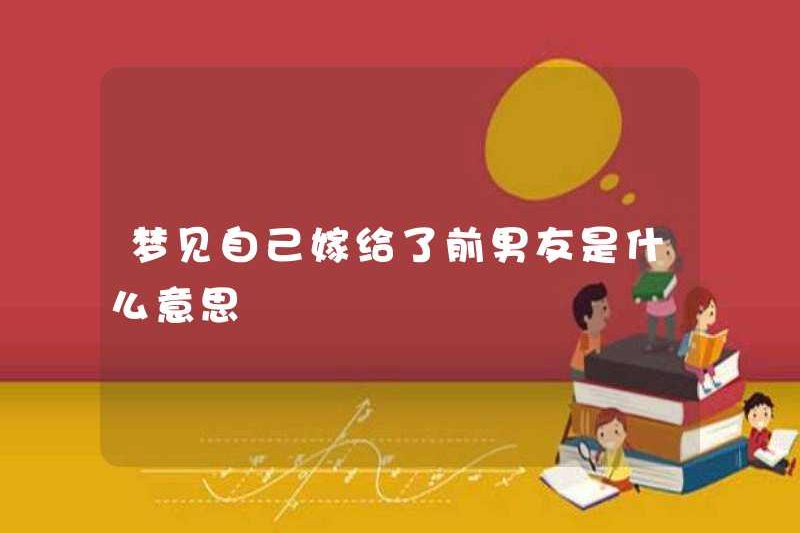 Giấc mơ kết hôn với bạn trai cũ có ý nghĩa gì