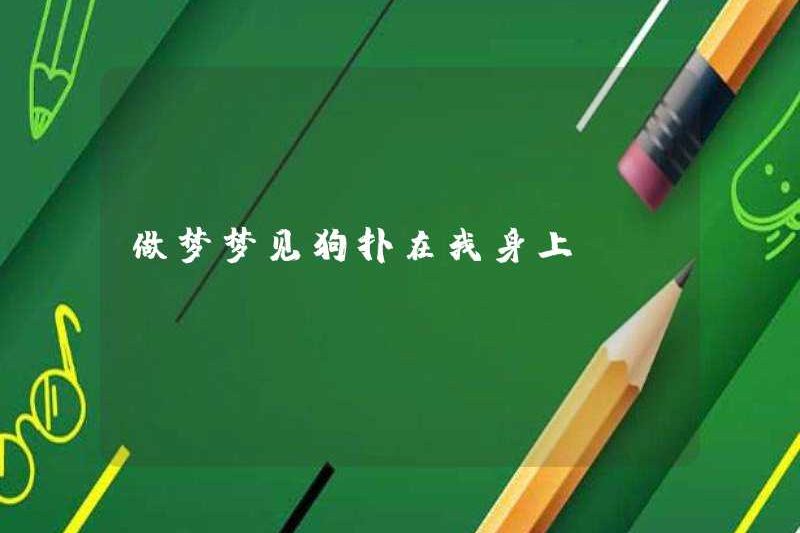 Mơ về một con chó vồ lấy tôi