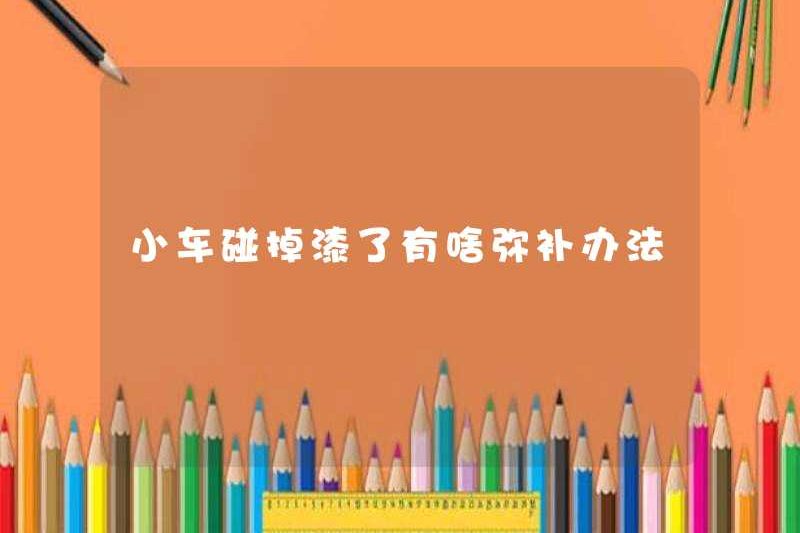 Những cách để bù đắp cho chiếc xe khi nó được sơn