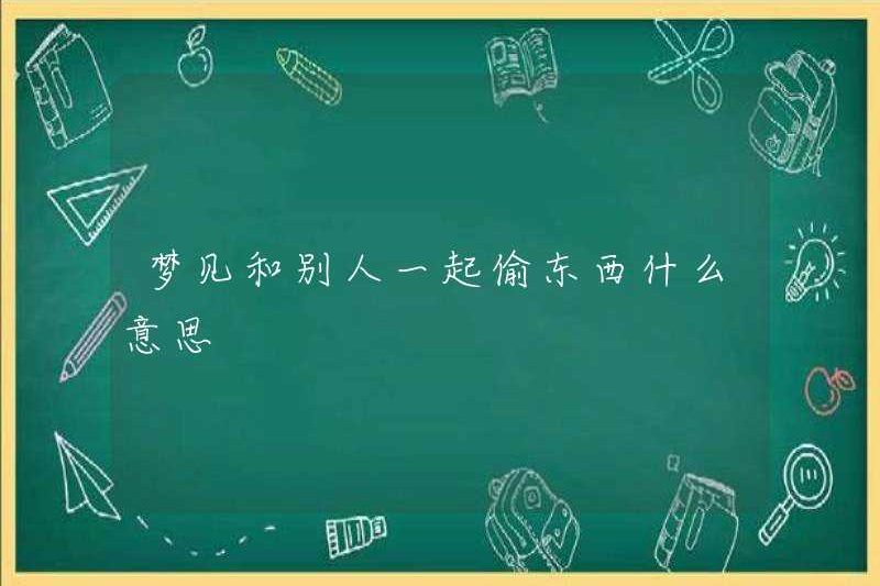Giấc mơ ăn cắp thứ gì đó với người khác có ý nghĩa gì