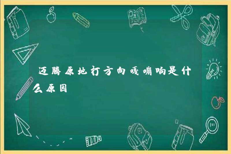 Lý do cho các magotan clattering theo hướng là gì?