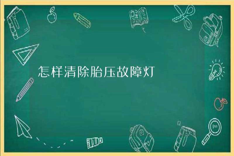 Cách xóa ánh sáng lỗi áp suất lốp