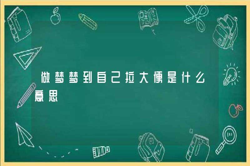 Điều đó có nghĩa là gì khi mơ thấy phân được kéo bởi chính mình