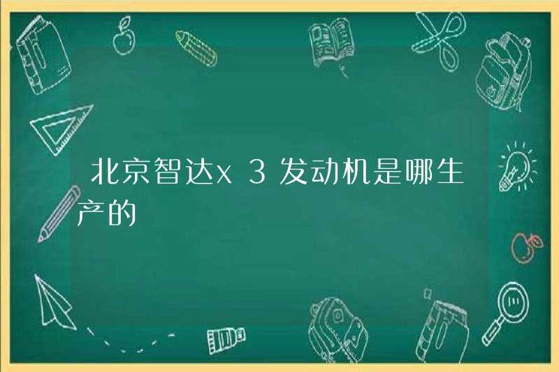 Động cơ Zhida X3 Bắc Kinh được sản xuất ở đâu?
