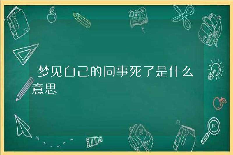 Giấc mơ đồng nghiệp của bạn chết có ý nghĩa gì