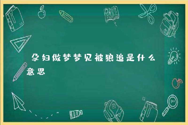 Giấc mơ bị một con sói trong một phụ nữ mang thai bị đuổi theo?