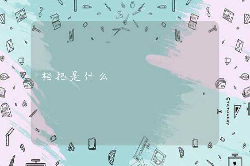 Tay cầm bánh răng là gì