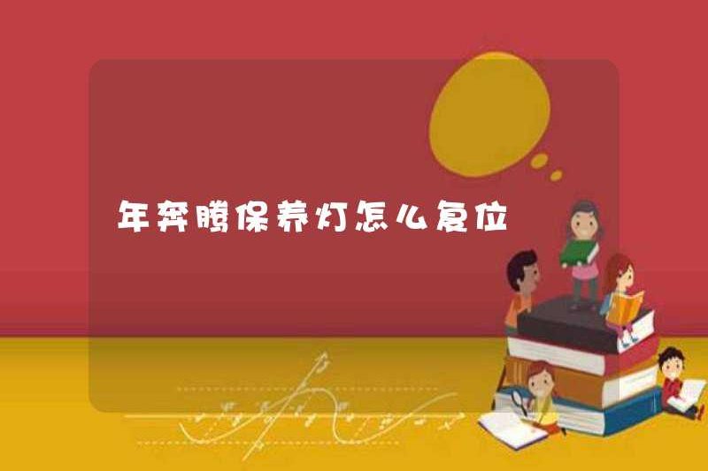 Cách đặt lại đèn bảo trì NYP