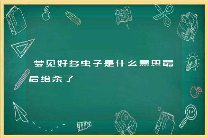Giấc mơ về nhiều côn trùng có nghĩa là gì? Cuối cùng tôi đã giết họ