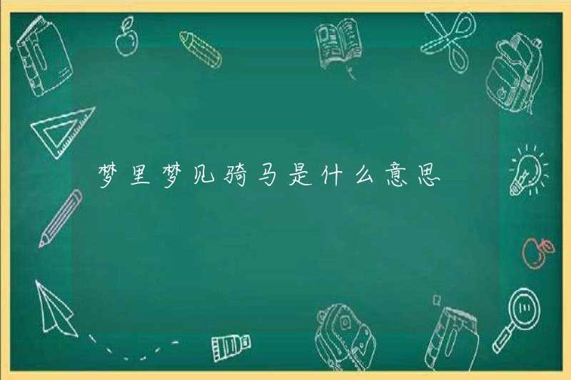 Cưỡi ngựa có ý nghĩa gì trong một giấc mơ